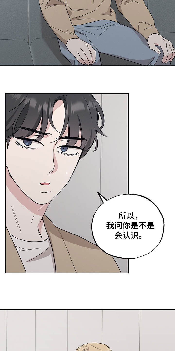 第18章：影响不好