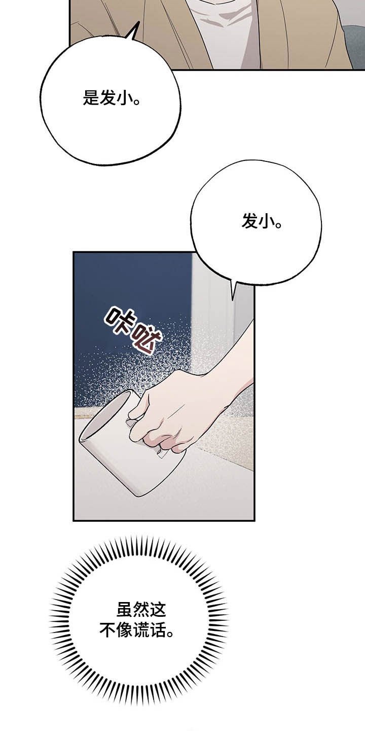第18章：影响不好