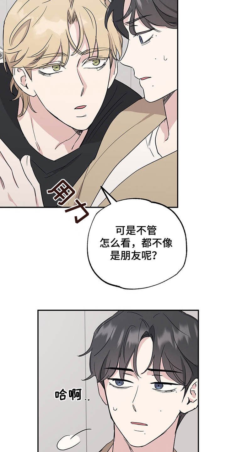 第18章：影响不好