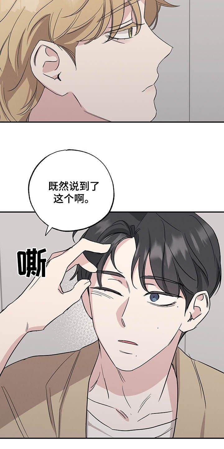 第18章：影响不好