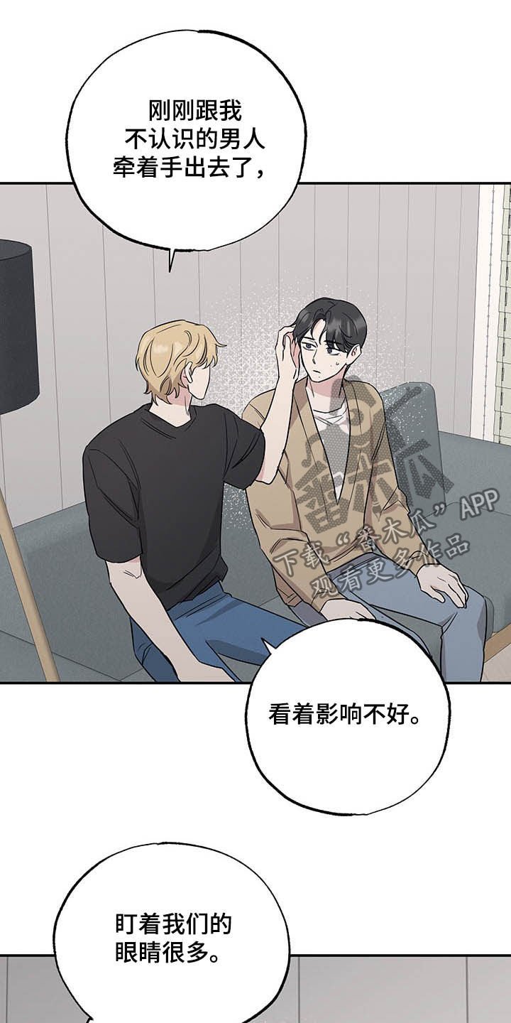 第18章：影响不好