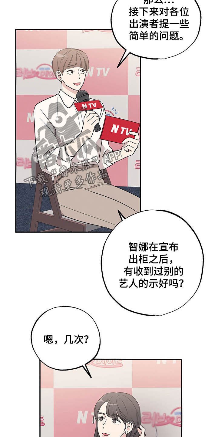 第19章：发布会