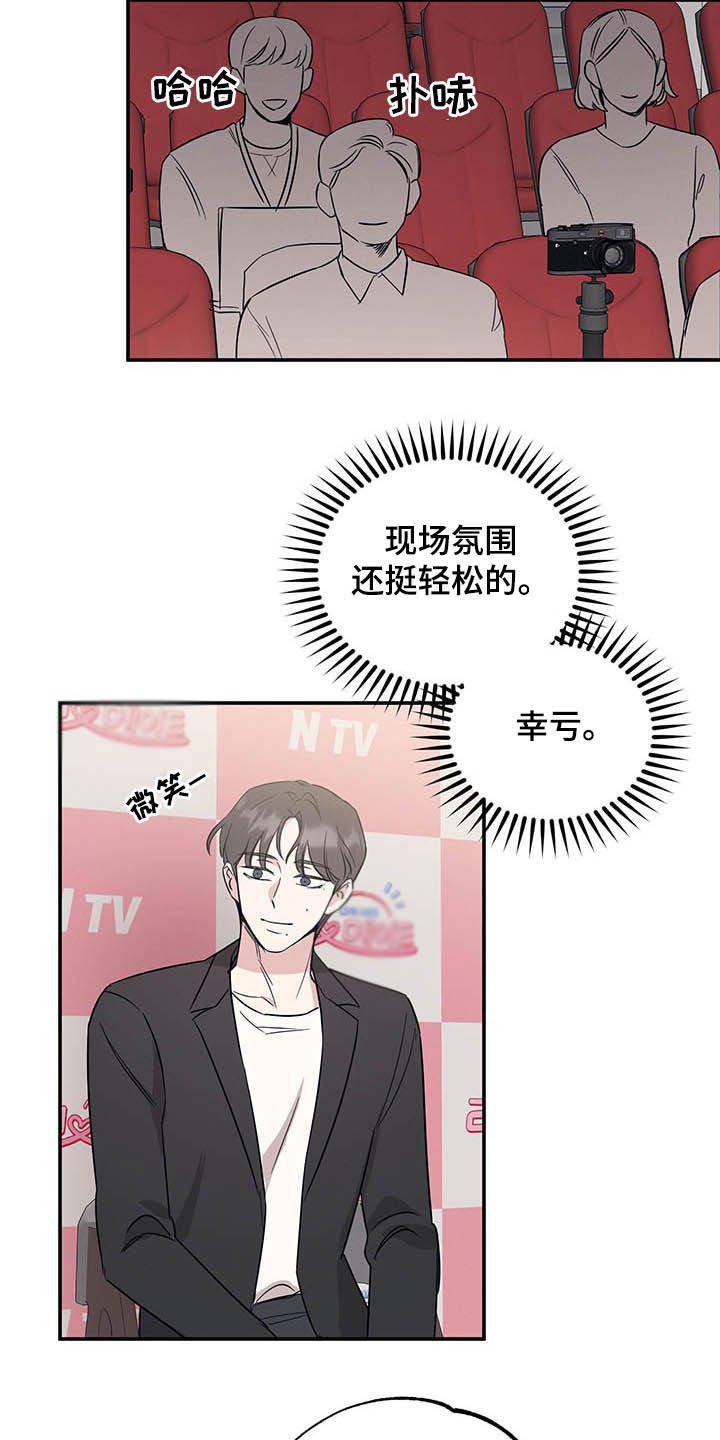 第19章：发布会