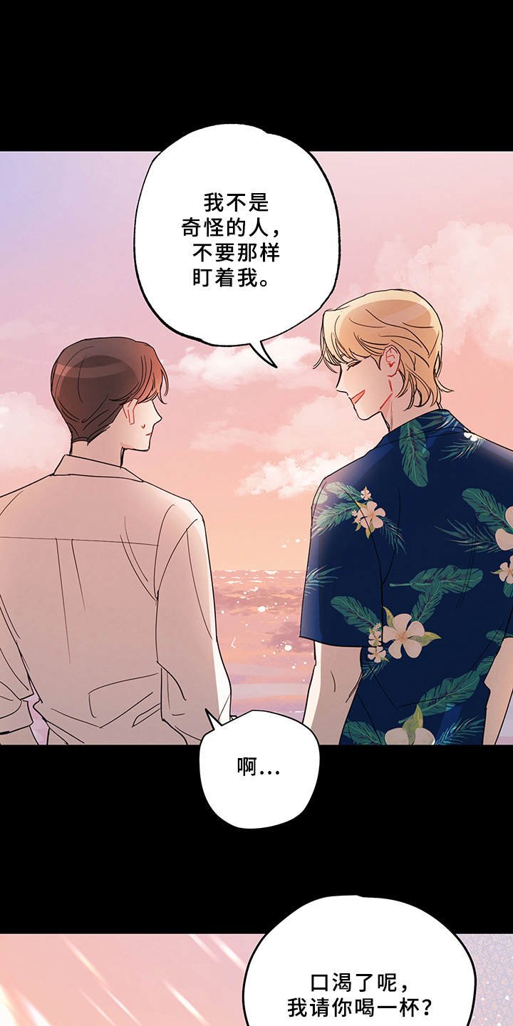 第2章：搭讪