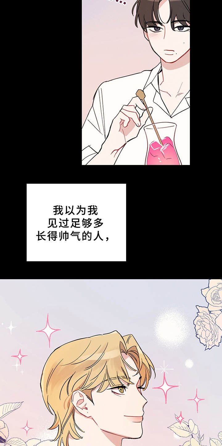 第2章：搭讪