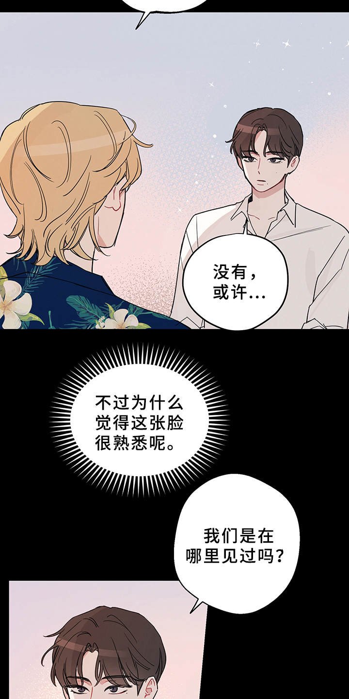 第2章：搭讪