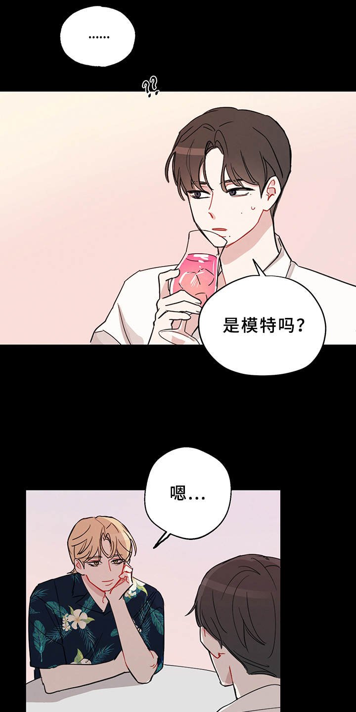 第2章：搭讪