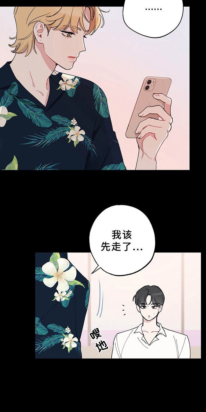 第2章：搭讪