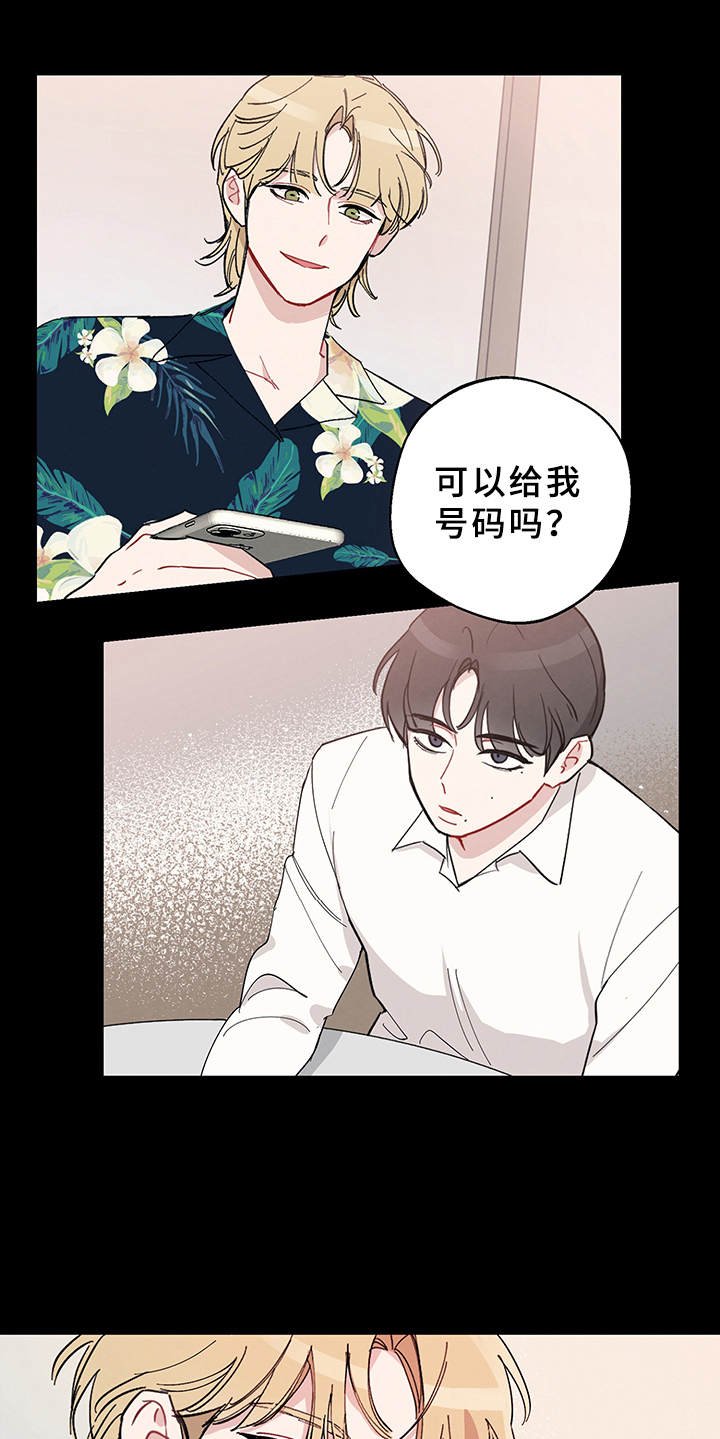 第2章：搭讪