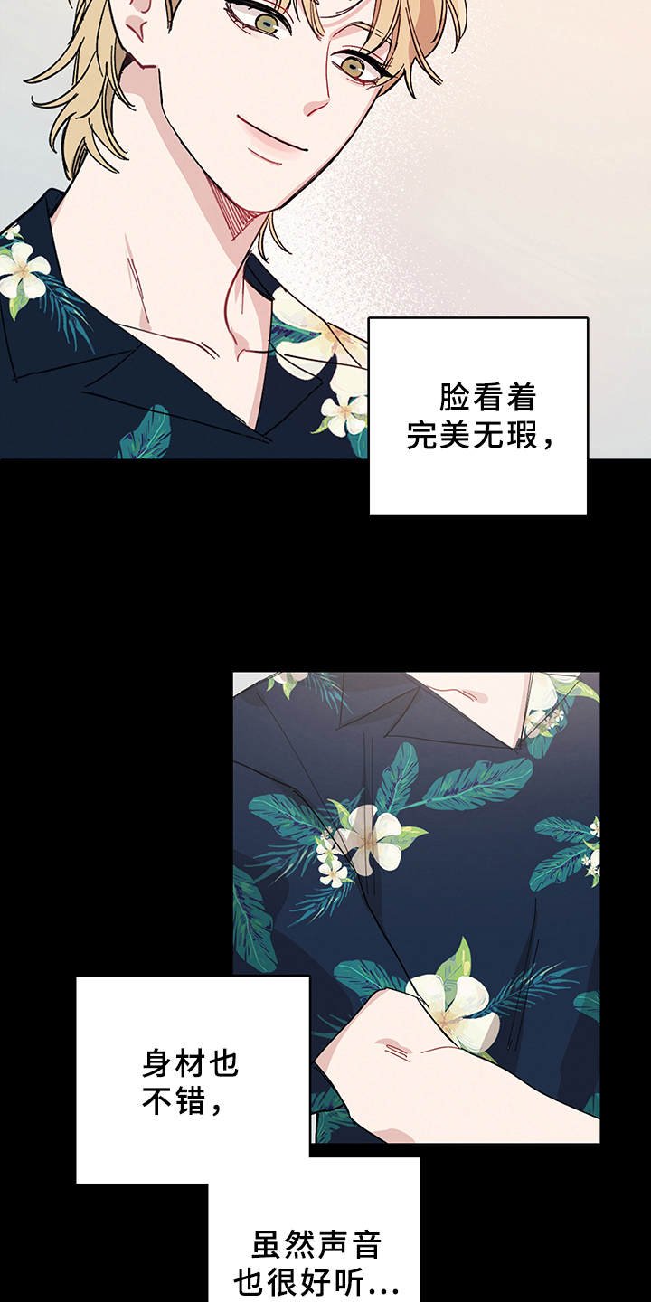第2章：搭讪