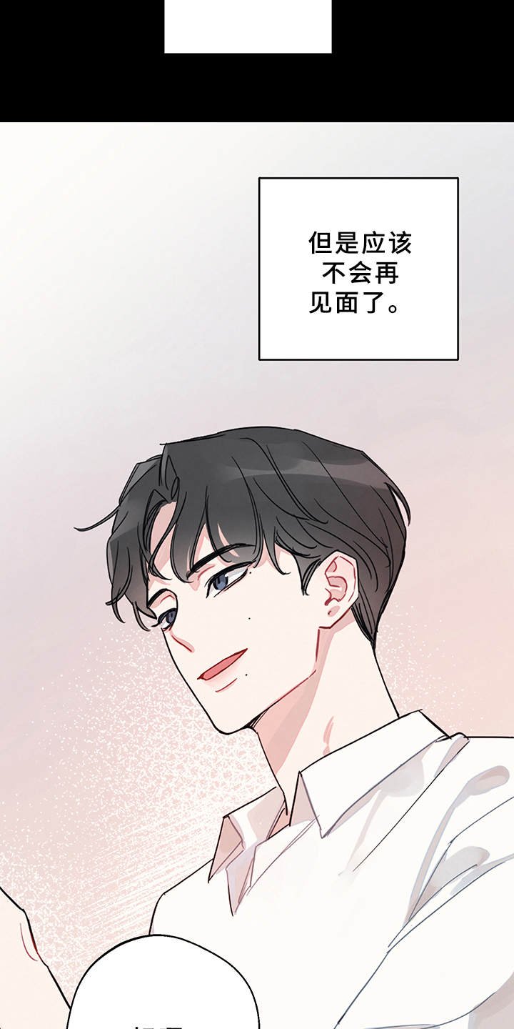 第2章：搭讪