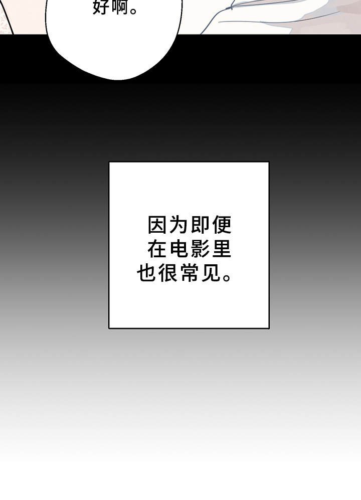 第2章：搭讪