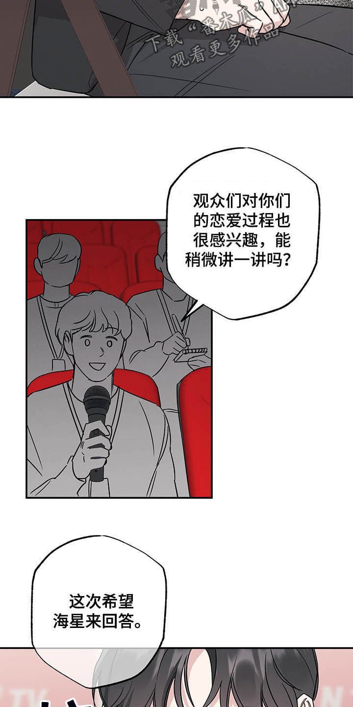 第20章：恋爱过程
