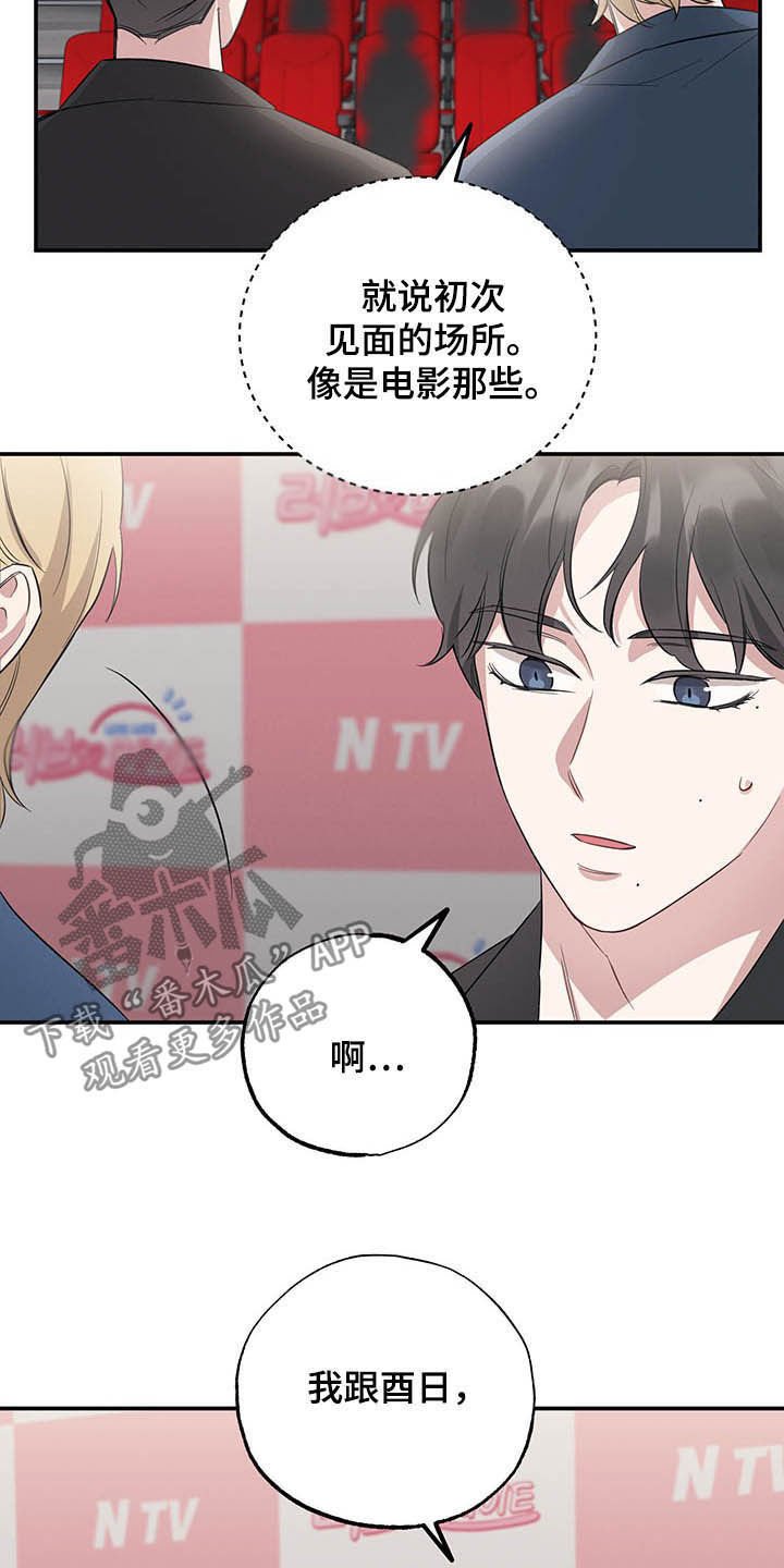 第20章：恋爱过程