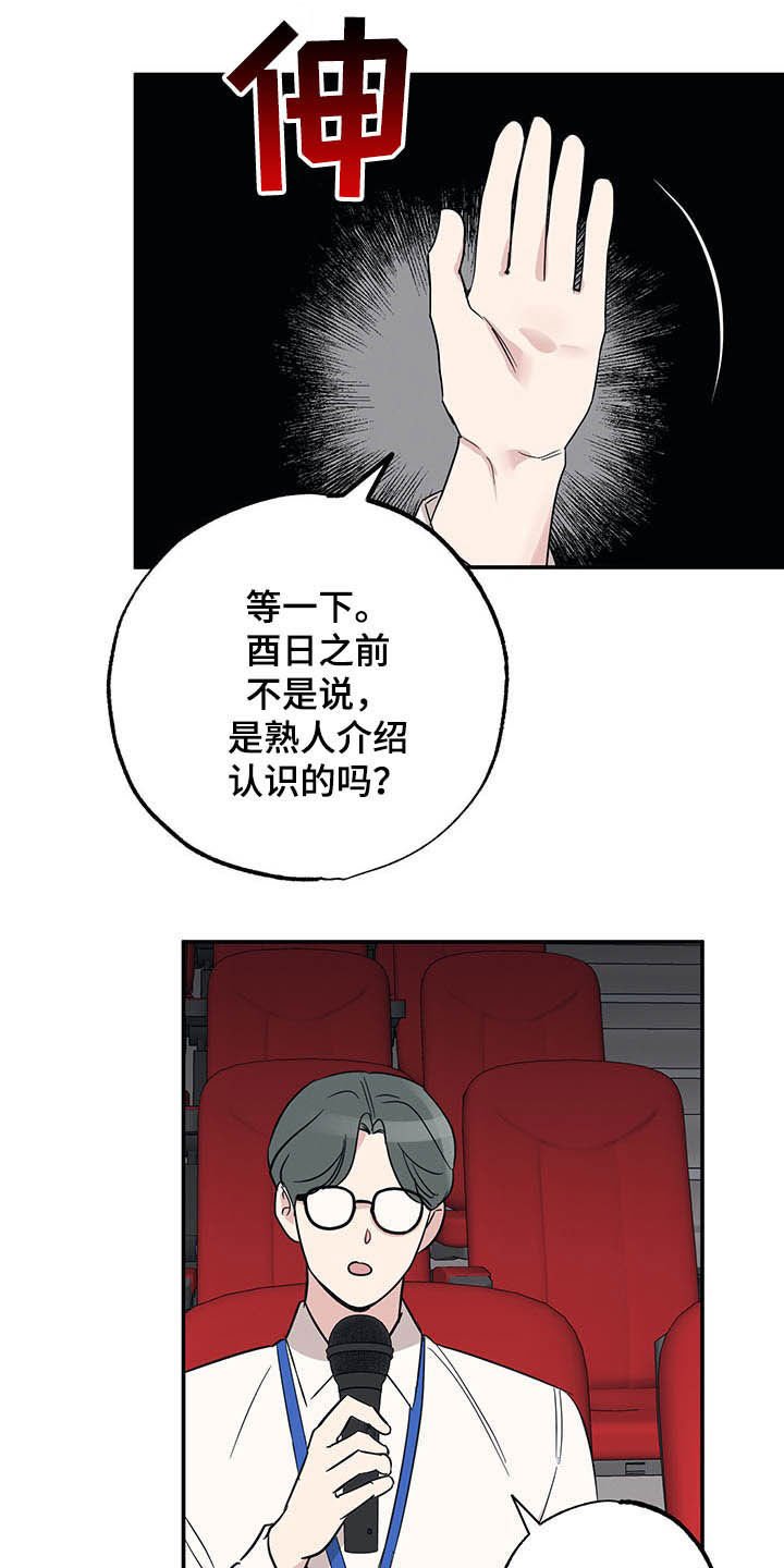 第20章：恋爱过程