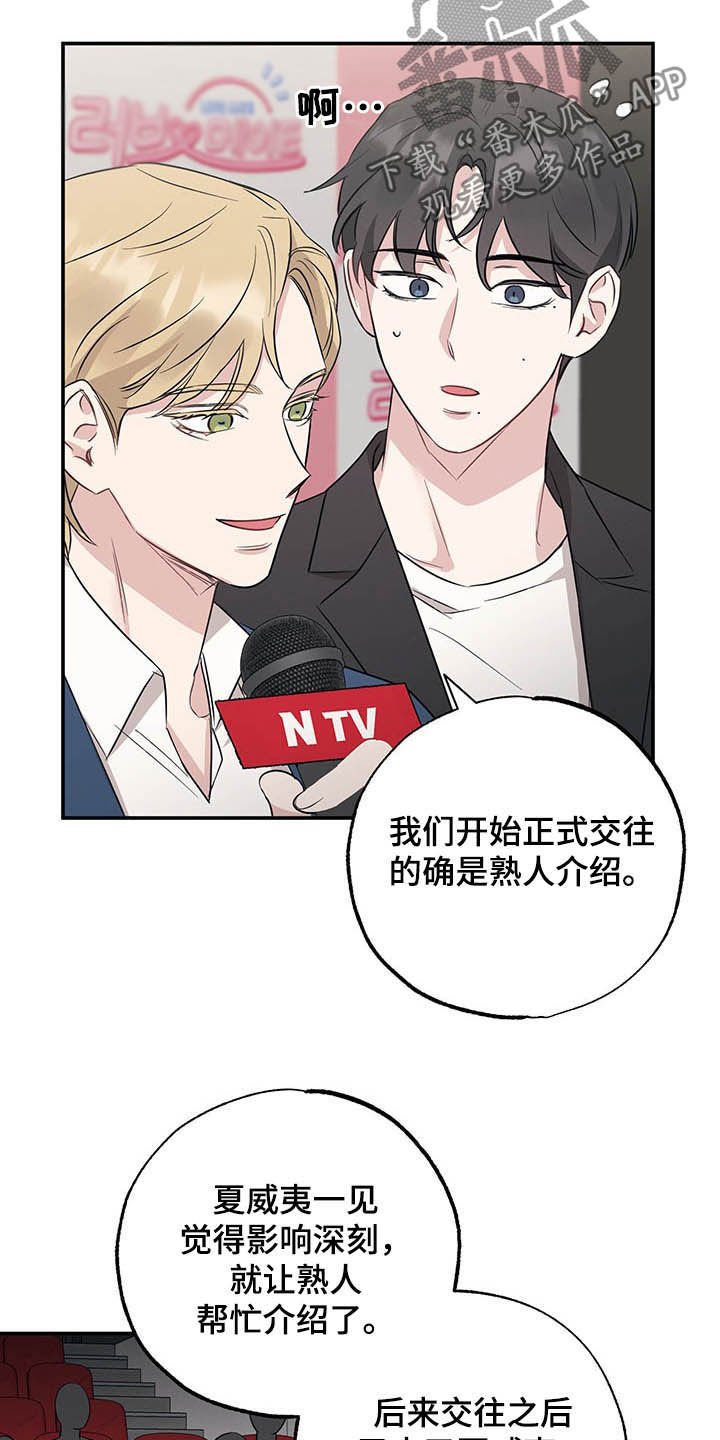 第20章：恋爱过程