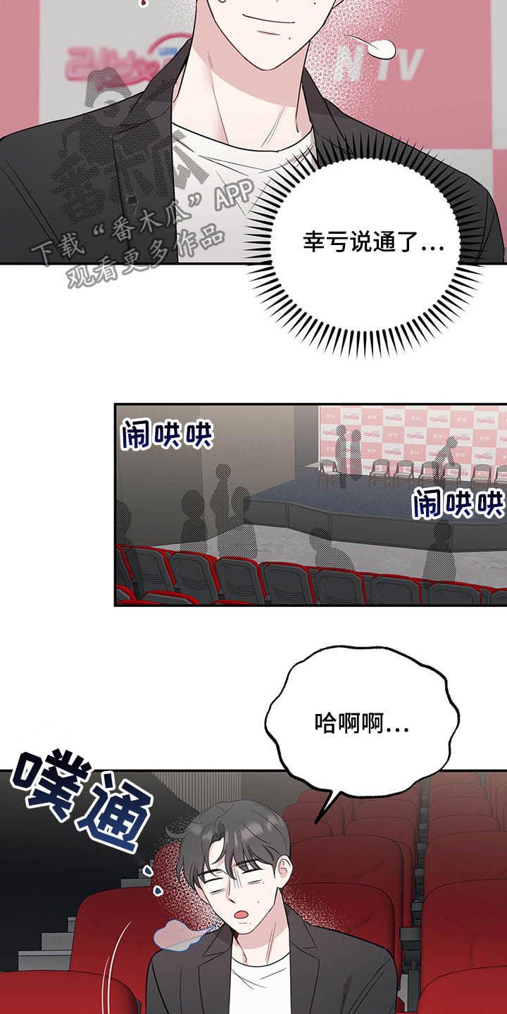 第20章：恋爱过程
