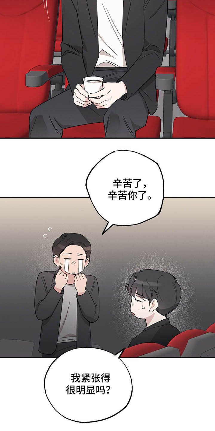 第20章：恋爱过程