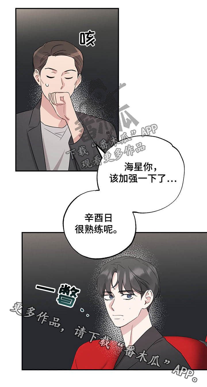 第20章：恋爱过程