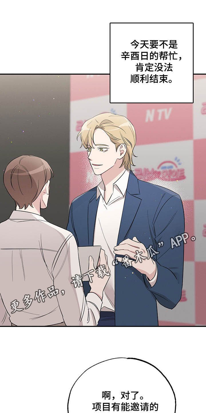 第21章：恋人