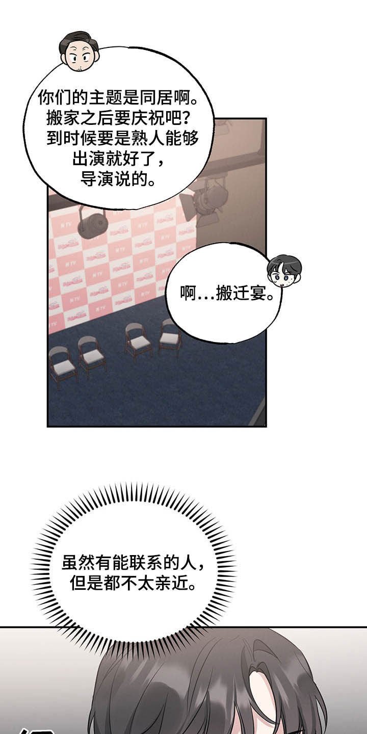 第21章：恋人