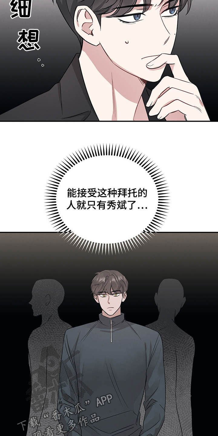第21章：恋人