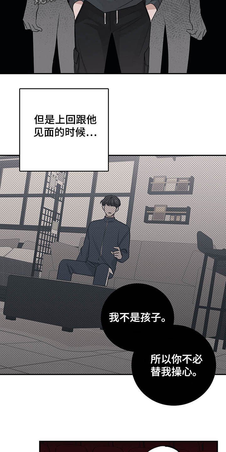 第21章：恋人
