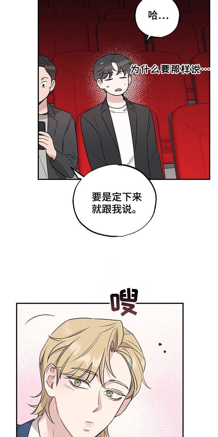第21章：恋人
