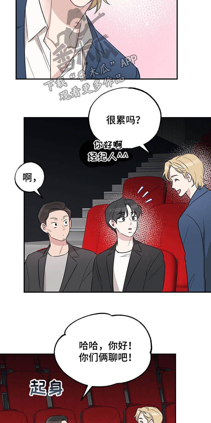 第21章：恋人