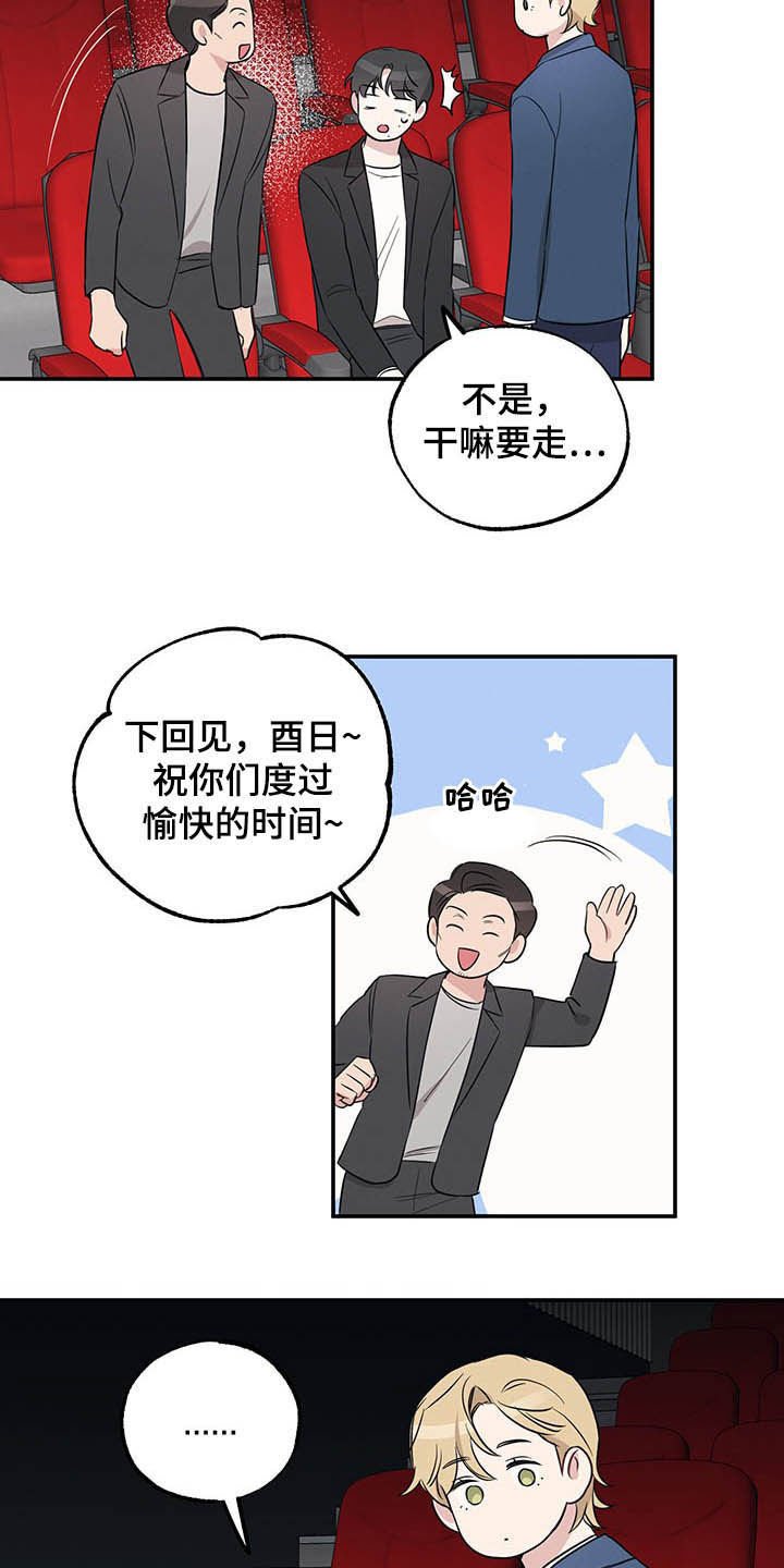 第21章：恋人
