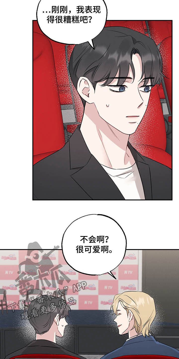 第21章：恋人