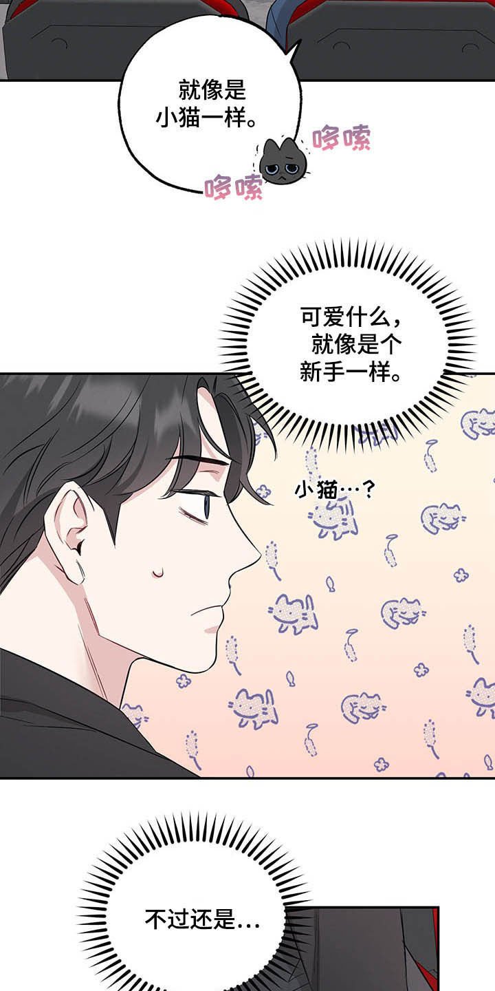 第21章：恋人