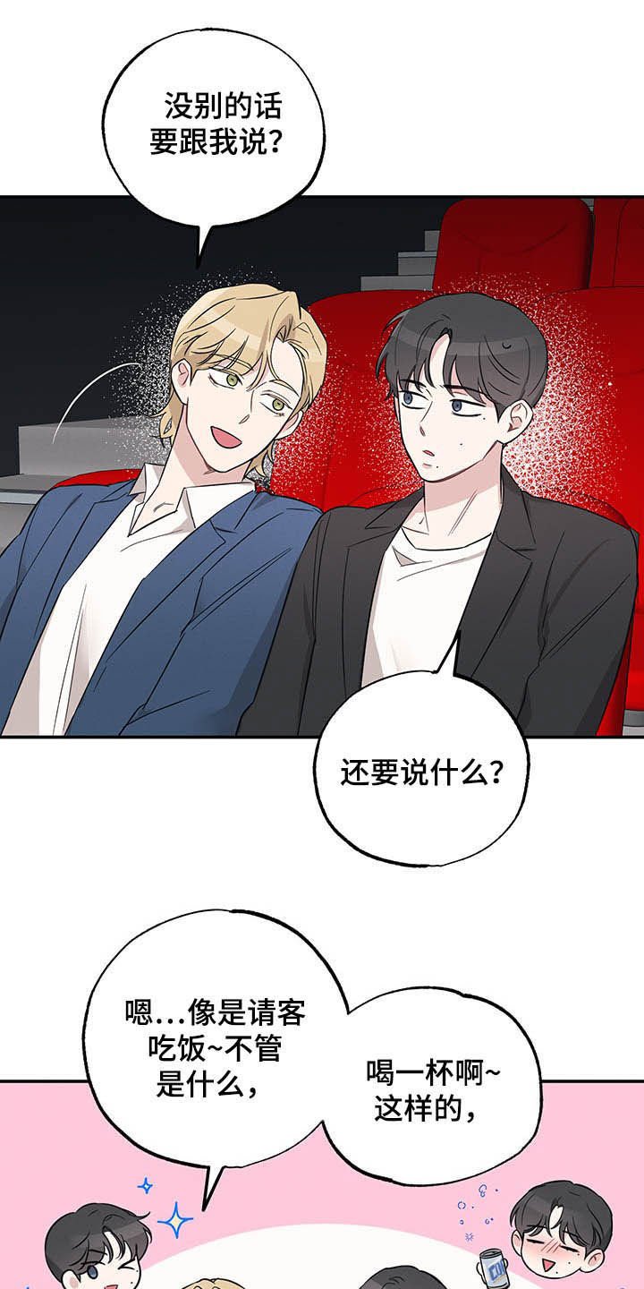 第21章：恋人