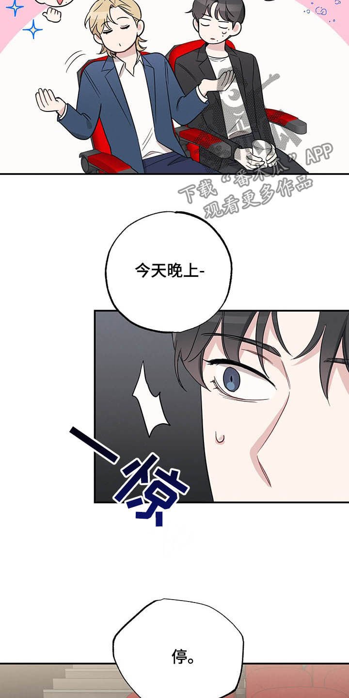 第21章：恋人