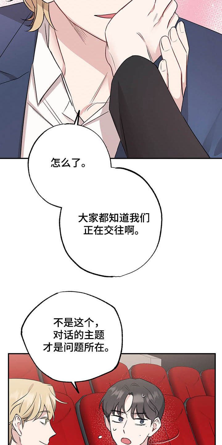 第21章：恋人