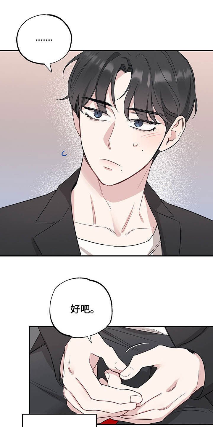 第21章：恋人