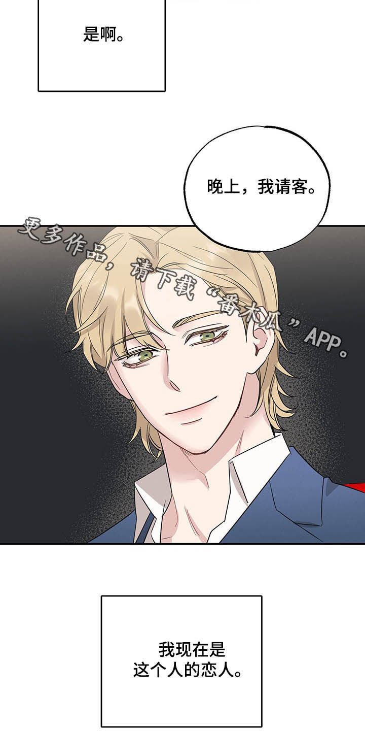 第21章：恋人