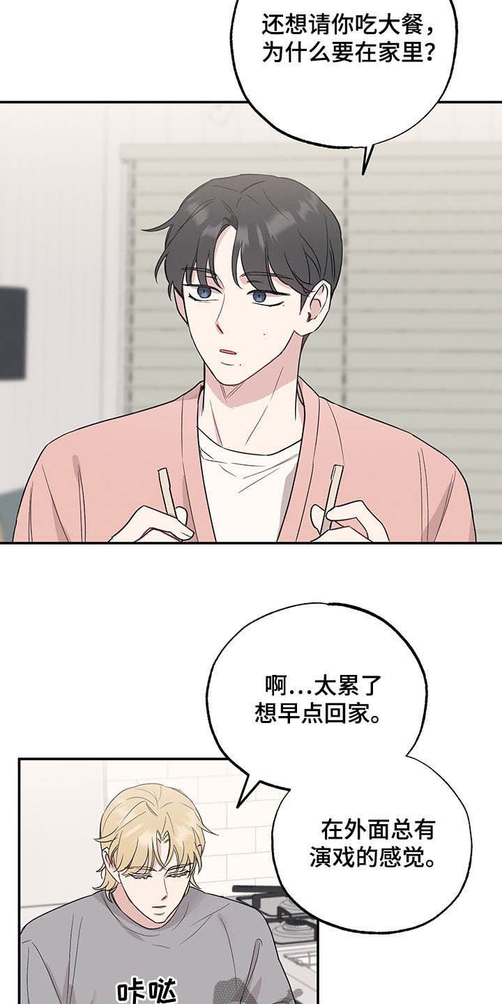 第22章：目的