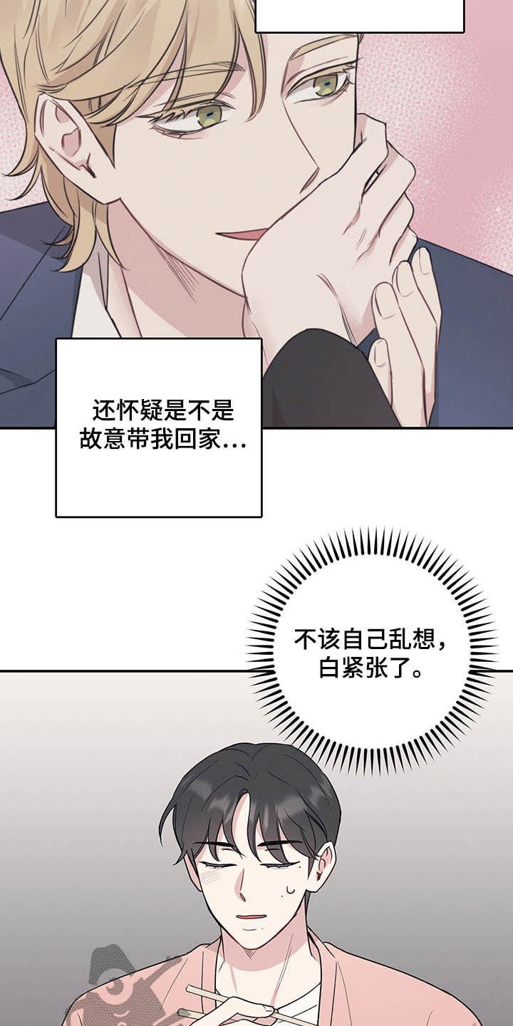 第22章：目的