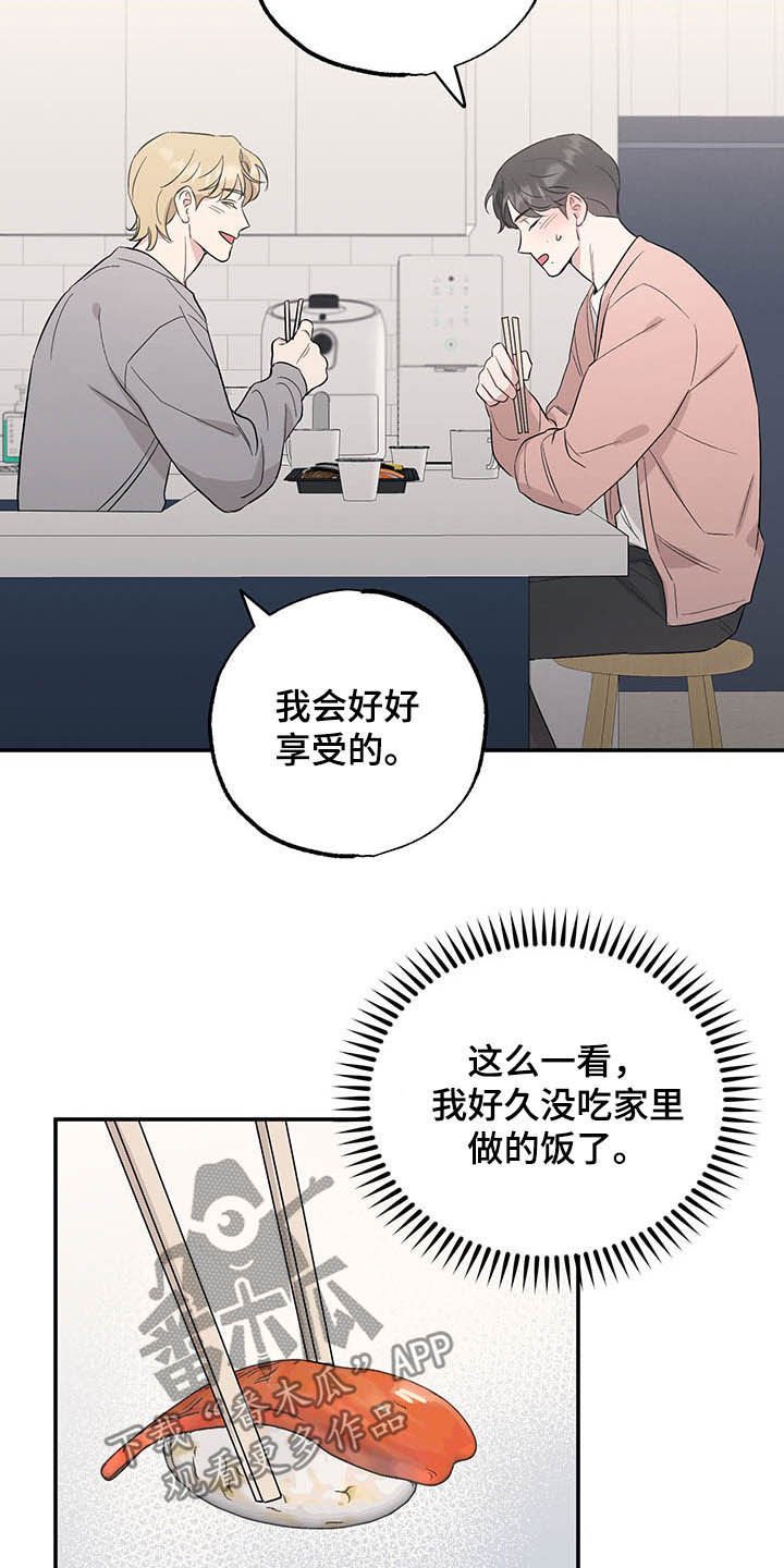 第22章：目的