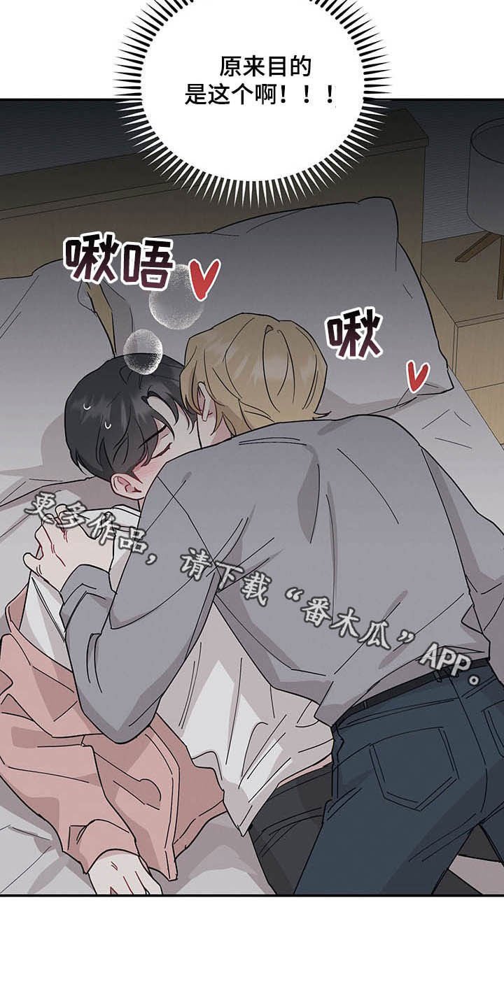 第22章：目的