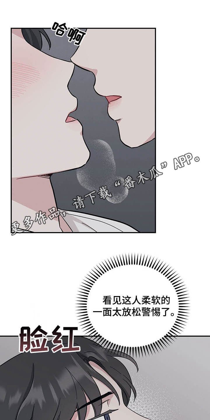 第23章：假情侣
