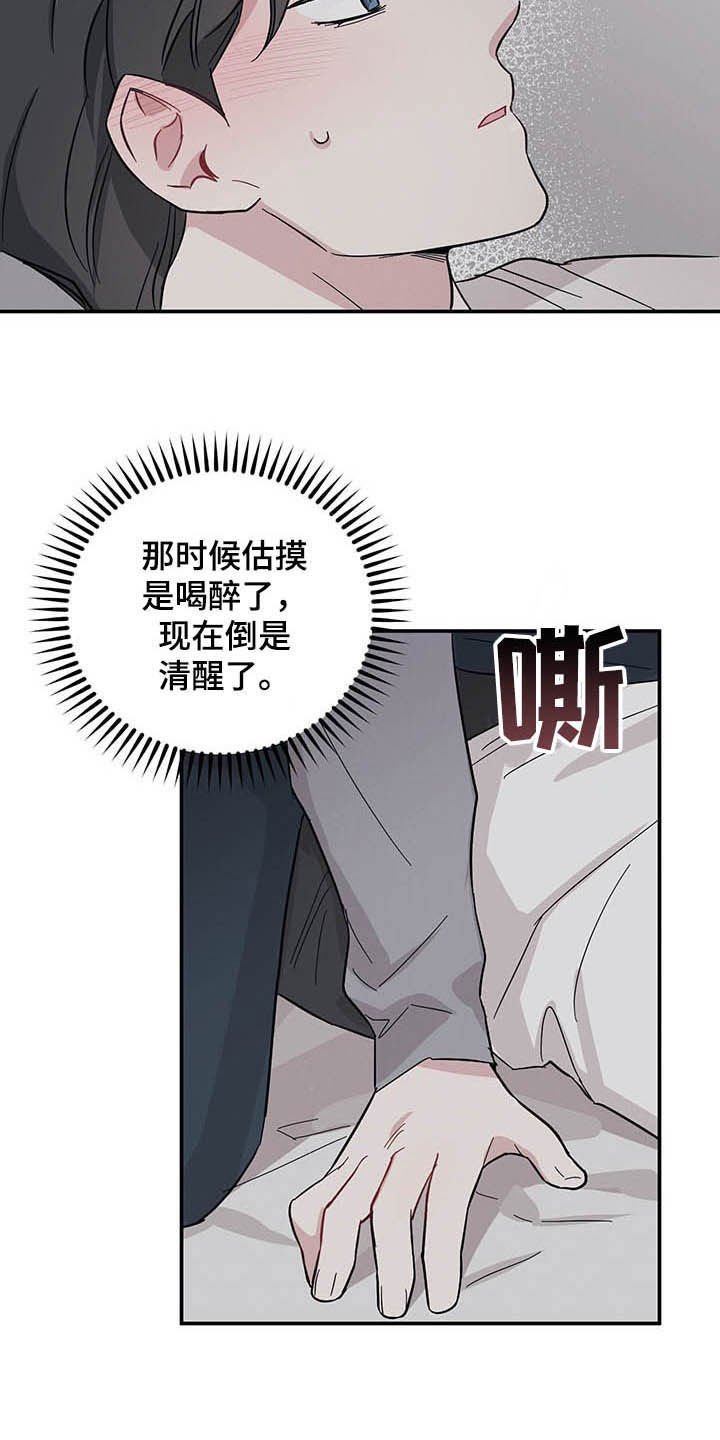 第23章：假情侣