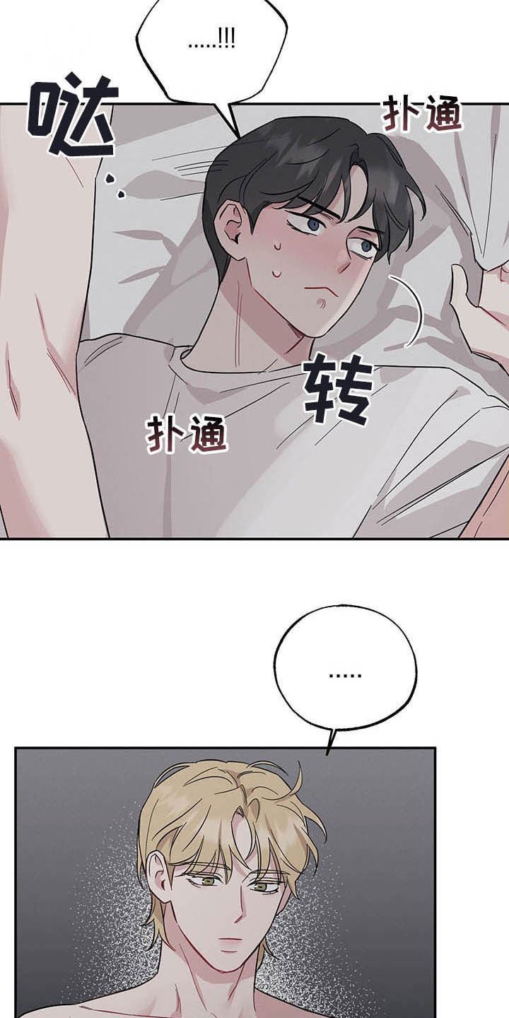 第23章：假情侣