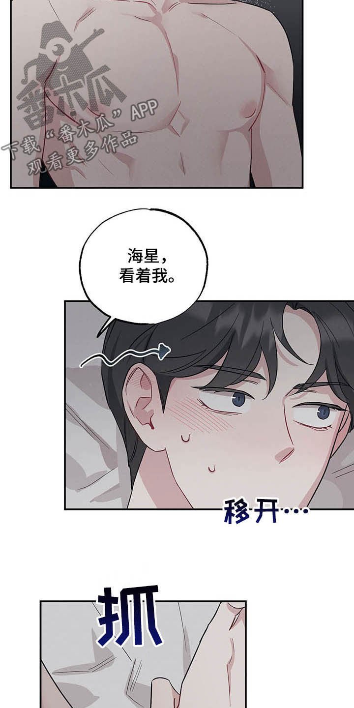 第23章：假情侣