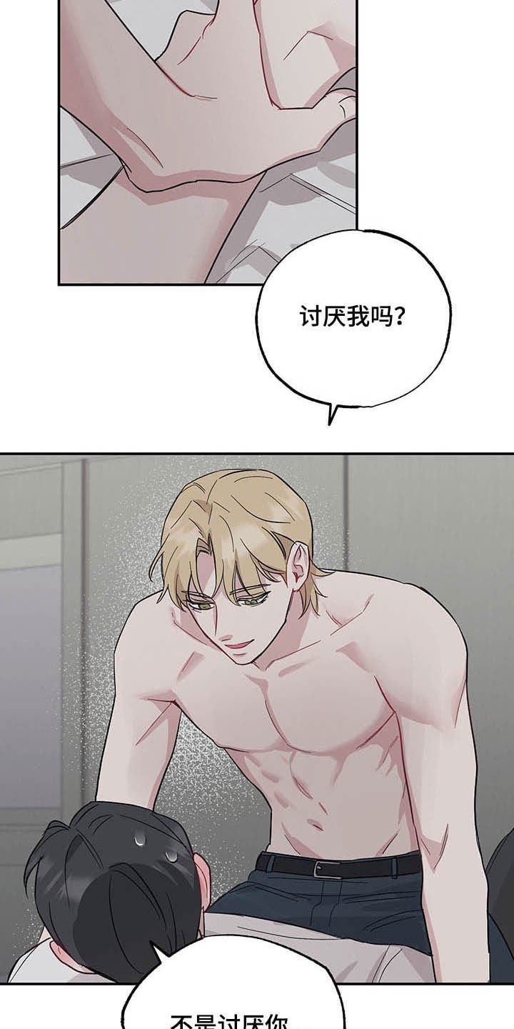 第23章：假情侣