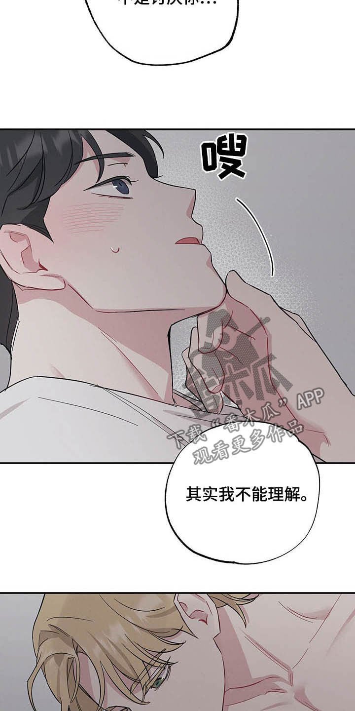 第23章：假情侣