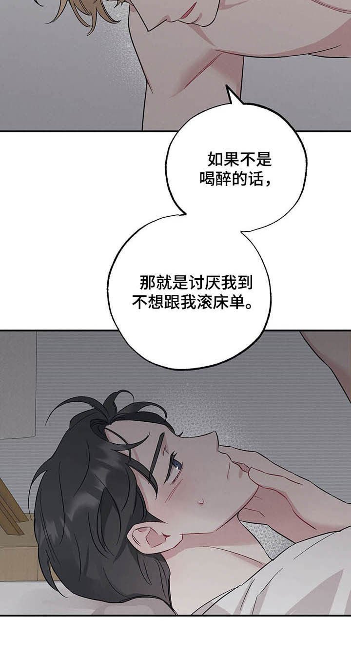 第23章：假情侣