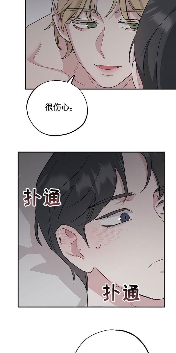 第23章：假情侣