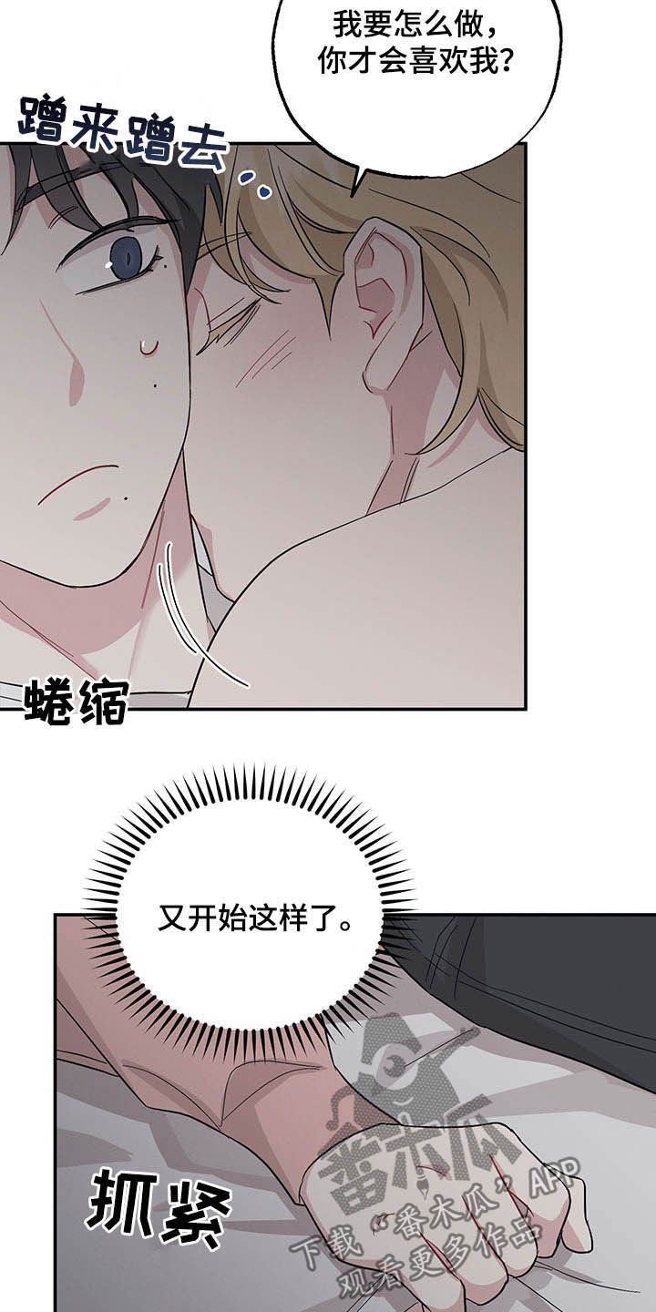 第23章：假情侣